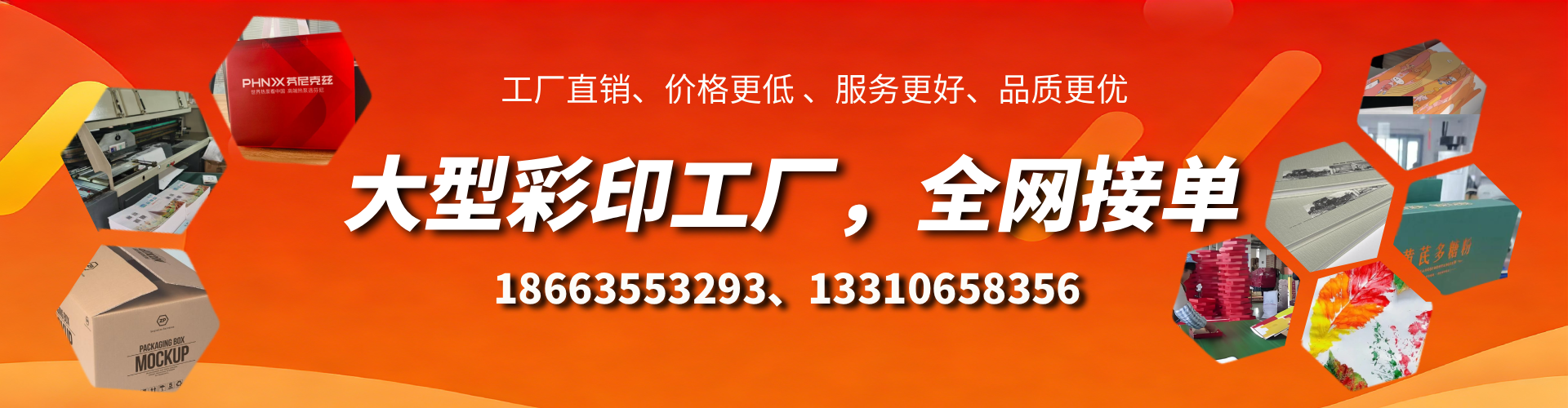 毕节彩印刷刷厂家
